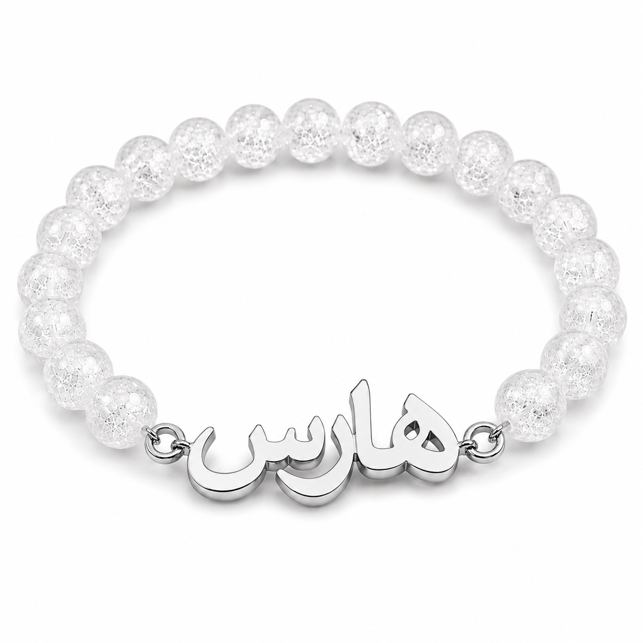 Silver bracelet with Arabic script on a white background